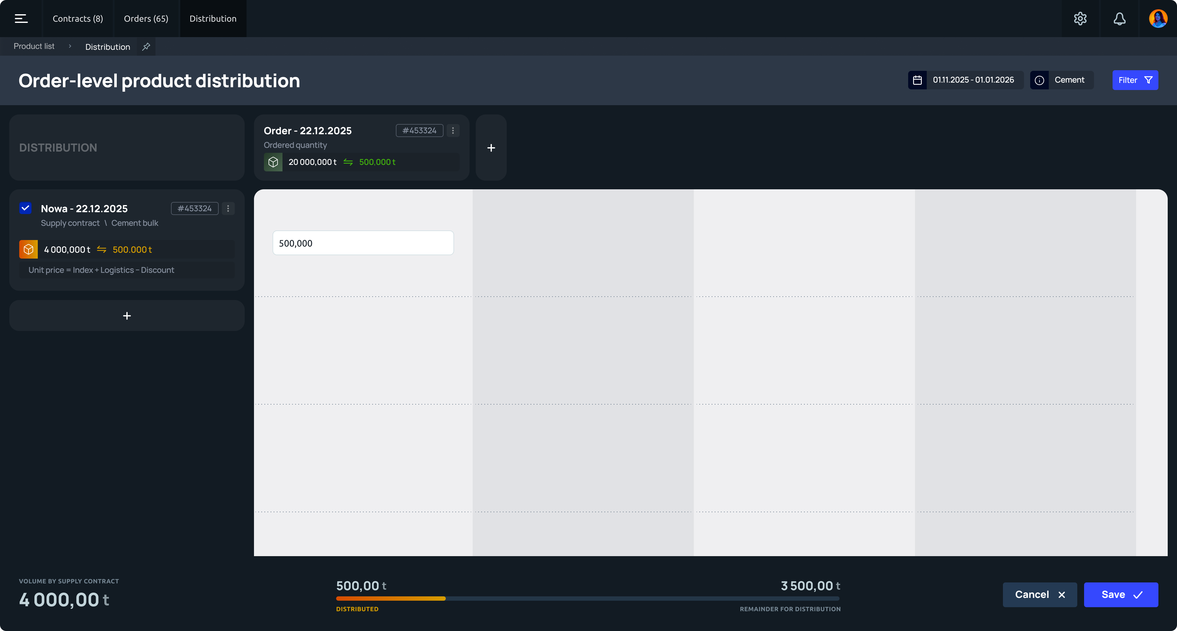 ERP order-level product distribution screen — before