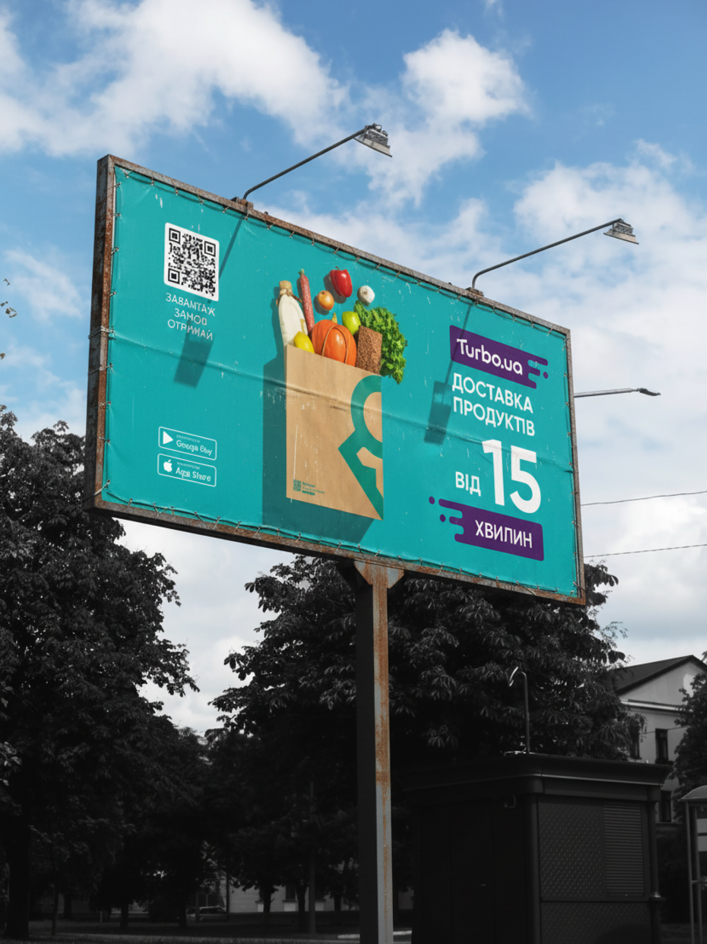 Turbo.ua outdoor billboard
