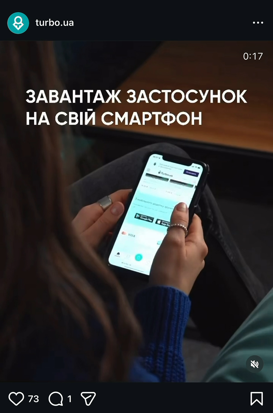 Turbo.ua Reels — app demo